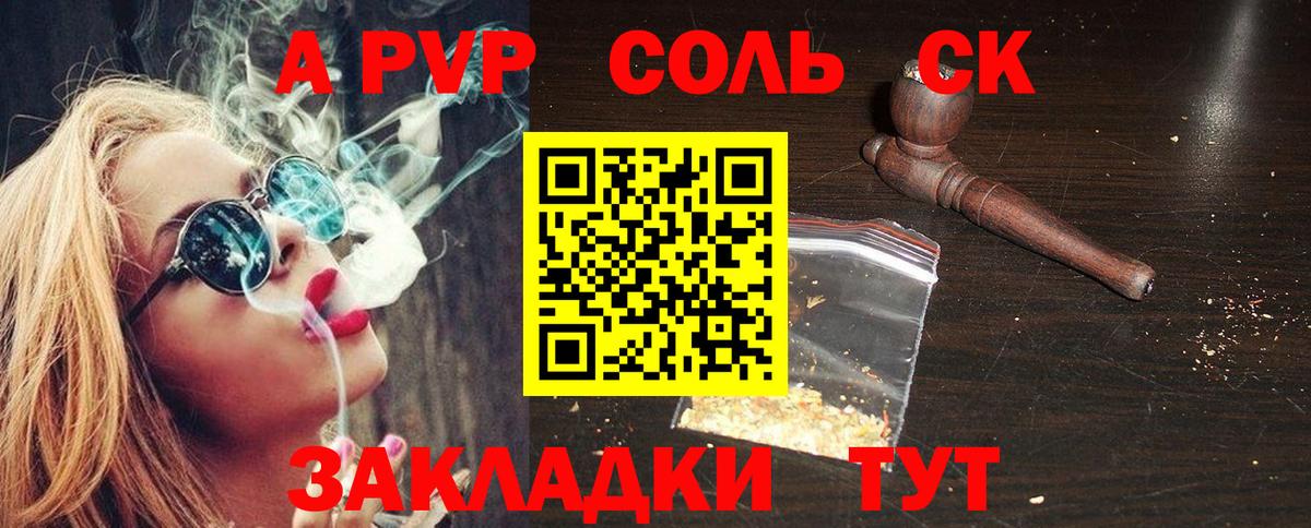Альфа ПВП мука  Вход с VPN  Alpha-PVP  Майкоп  A PVP Соль  Alfa_PVP крисы CK 