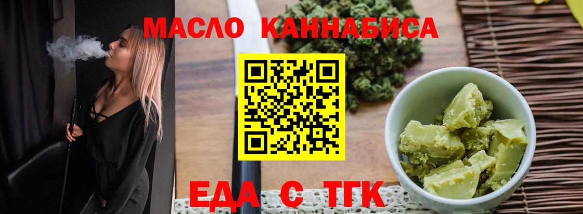 Canna-Cookies конопля  Вход с VPN  Майкоп 