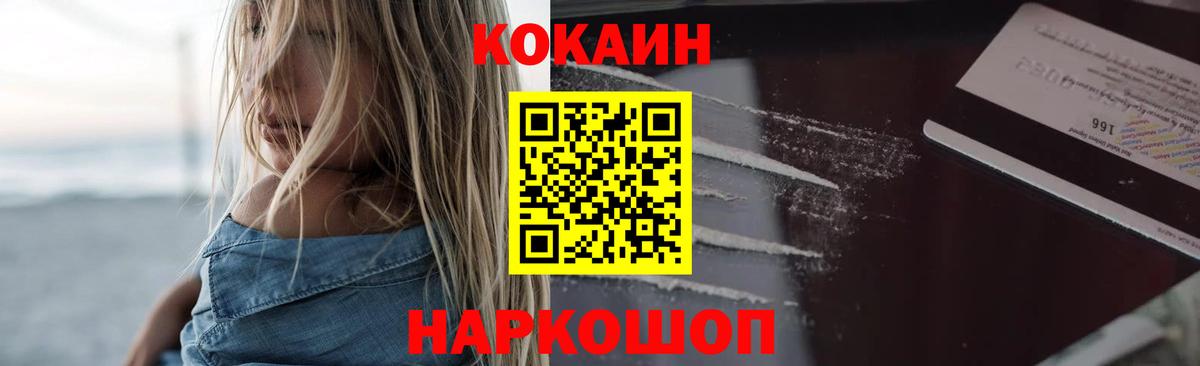 Cocaine 97% Майкоп