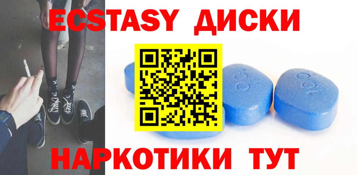 ЭКСТАЗИ таблы Майкоп