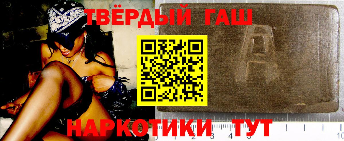ГАШ гарик  ГАШ 40% ТГК  Майкоп  Вход с VPN 