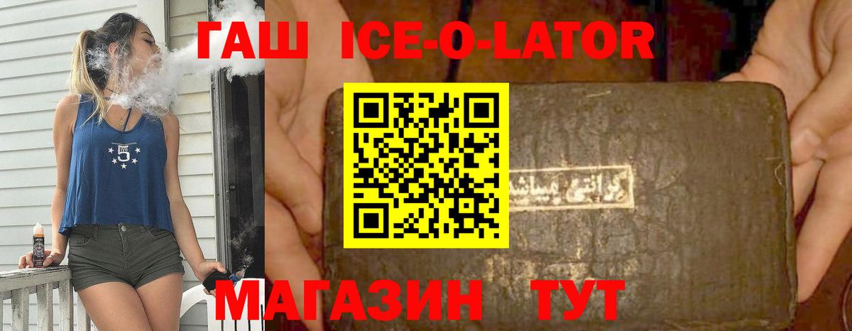 ГАШ индика сатива Майкоп