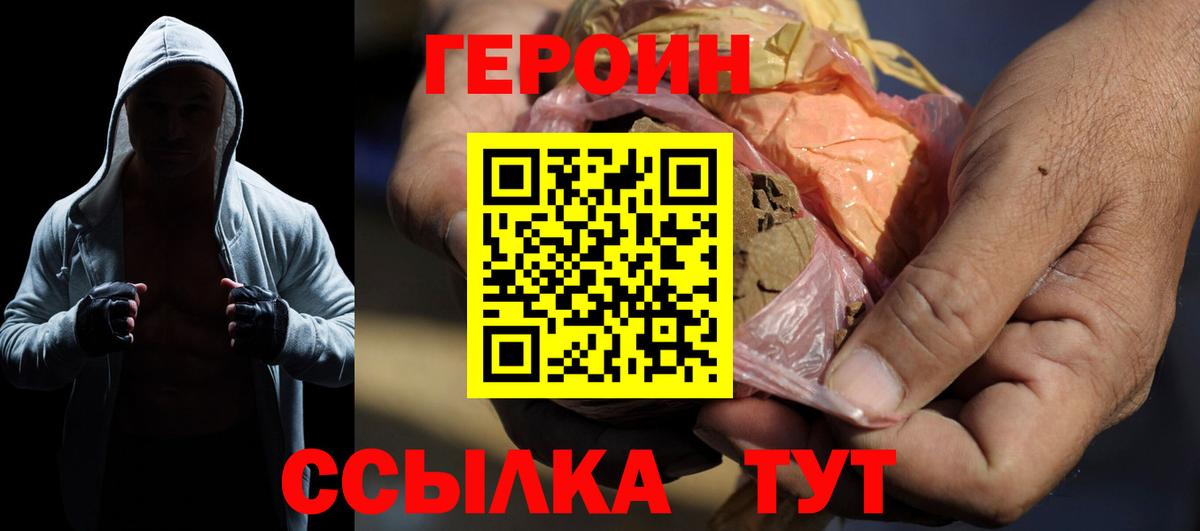 ГЕРОИН Афган  Вход с VPN  Героин  Майкоп 
