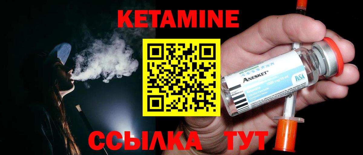 Кетамин ketamine  kraken ONION  Майкоп  Вход с VPN 