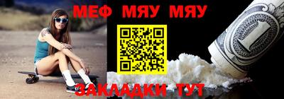 мяу мяу кристалл Изобильный