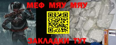 мяу мяу кристалл Изобильный