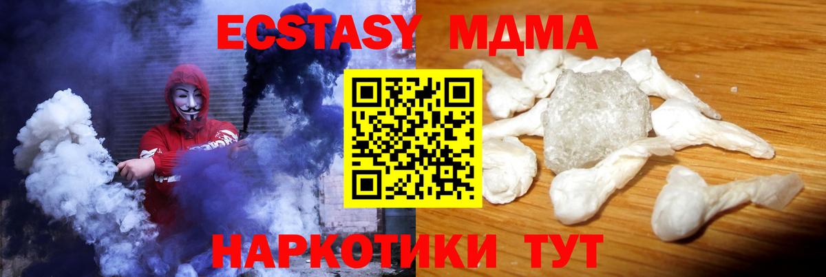 MDMA VHQ  MDMA молли  Майкоп  Вход с VPN 