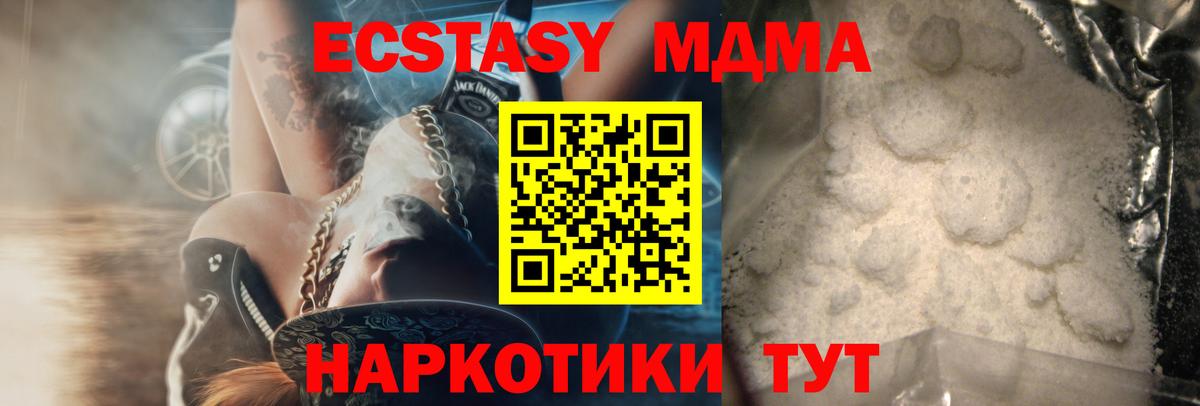 MDMA кристаллы Майкоп