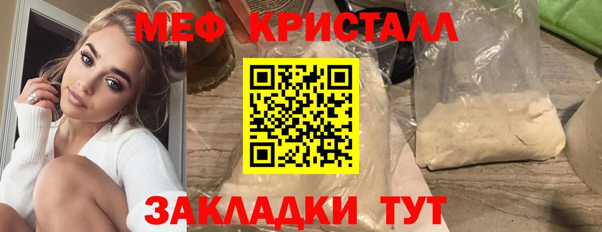 Мефедрон мука Майкоп