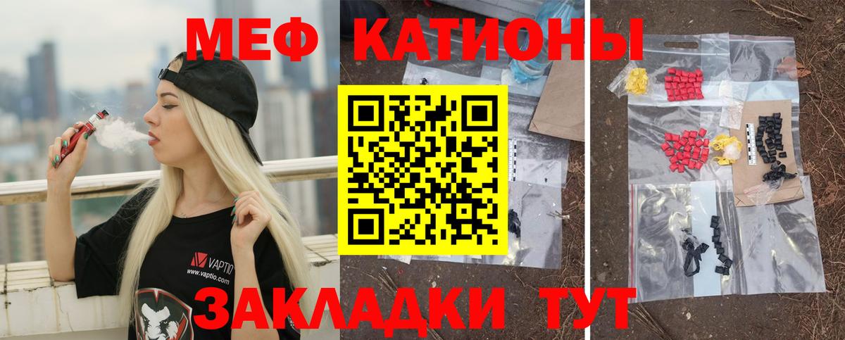 Майкоп  Меф mephedrone  МЯУ-МЯУ  Меф мука  Вход с VPN 