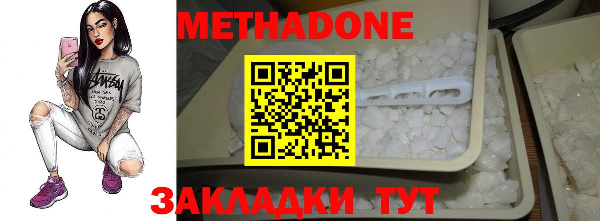 Метадон белоснежный  МЕТАДОН methadone  Майкоп  Вход с VPN 