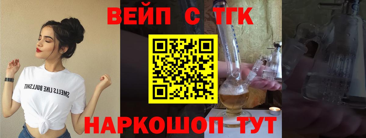 Майкоп  Дистиллят ТГК гашишное масло  Дистиллят ТГК вейп с тгк  Вход с VPN 