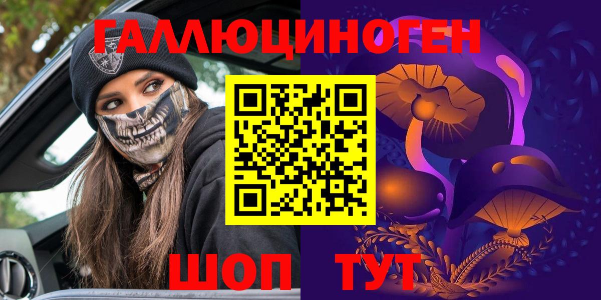 Галлюциногенные грибы Psilocybine cubensis  Вход с VPN  Майкоп 
